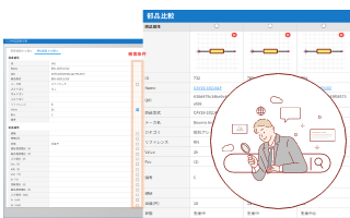 イメージ図